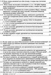 93 питання з сімейного права посібник для суддів Ціна (цена) 123.24грн. | придбати  купити (купить) 93 питання з сімейного права посібник для суддів доставка по Украине, купить книгу, детские игрушки, компакт диски 4