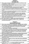 93 питання з сімейного права посібник для суддів Ціна (цена) 123.24грн. | придбати  купити (купить) 93 питання з сімейного права посібник для суддів доставка по Украине, купить книгу, детские игрушки, компакт диски 6