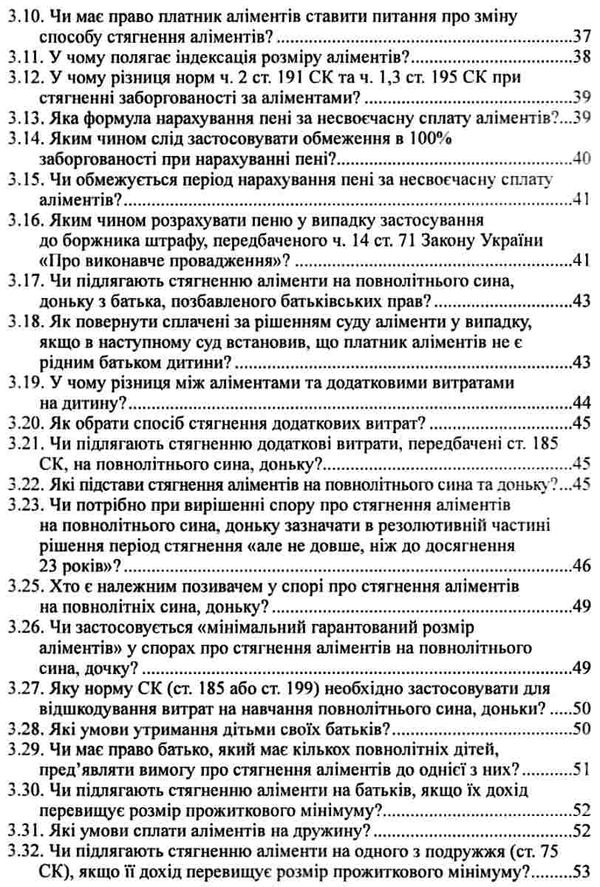 93 питання з сімейного права посібник для суддів Ціна (цена) 123.24грн. | придбати  купити (купить) 93 питання з сімейного права посібник для суддів доставка по Украине, купить книгу, детские игрушки, компакт диски 5