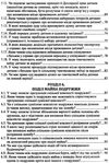 93 питання з сімейного права посібник для суддів Ціна (цена) 123.24грн. | придбати  купити (купить) 93 питання з сімейного права посібник для суддів доставка по Украине, купить книгу, детские игрушки, компакт диски 7