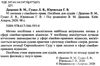 93 питання з сімейного права посібник для суддів Ціна (цена) 123.24грн. | придбати  купити (купить) 93 питання з сімейного права посібник для суддів доставка по Украине, купить книгу, детские игрушки, компакт диски 2