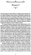 будинок на вулиці тредд книга Ціна (цена) 124.10грн. | придбати  купити (купить) будинок на вулиці тредд книга доставка по Украине, купить книгу, детские игрушки, компакт диски 3