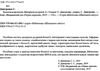 дмитренко біологія в мистецтві 6 - 9 класи матеріали до уроків книга    Шкільн Ціна (цена) 86.00грн. | придбати  купити (купить) дмитренко біологія в мистецтві 6 - 9 класи матеріали до уроків книга    Шкільн доставка по Украине, купить книгу, детские игрушки, компакт диски 2