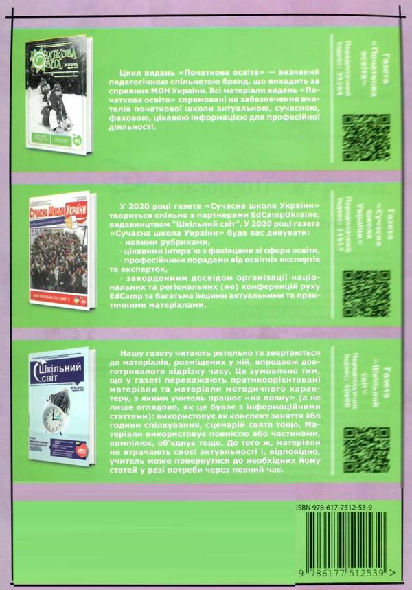 подоляк математика дидактичні картки книга     формат а4 9786177512539 Ціна (цена) 77.90грн. | придбати  купити (купить) подоляк математика дидактичні картки книга     формат а4 9786177512539 доставка по Украине, купить книгу, детские игрушки, компакт диски 8