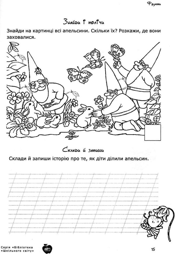 подоляк садовина та городина дидактичні картки книга     формат 9786177512560 Ціна (цена) 77.90грн. | придбати  купити (купить) подоляк садовина та городина дидактичні картки книга     формат 9786177512560 доставка по Украине, купить книгу, детские игрушки, компакт диски 6