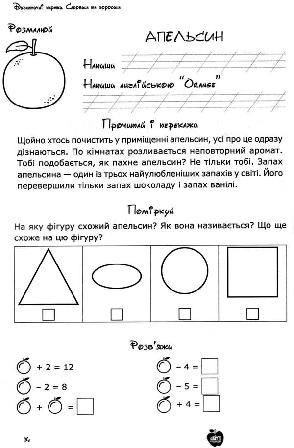 подоляк садовина та городина дидактичні картки книга     формат 9786177512560 Ціна (цена) 77.90грн. | придбати  купити (купить) подоляк садовина та городина дидактичні картки книга     формат 9786177512560 доставка по Украине, купить книгу, детские игрушки, компакт диски 5