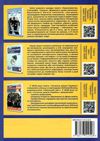 солошенко інтегровані уроки географії 8 - 9 класи книга     форм Ціна (цена) 74.60грн. | придбати  купити (купить) солошенко інтегровані уроки географії 8 - 9 класи книга     форм доставка по Украине, купить книгу, детские игрушки, компакт диски 7