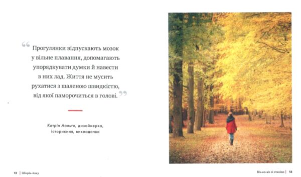 Шінрін-йоку Цілюще мистецтво лісотерапії Ціна (цена) 410.20грн. | придбати  купити (купить) Шінрін-йоку Цілюще мистецтво лісотерапії доставка по Украине, купить книгу, детские игрушки, компакт диски 3