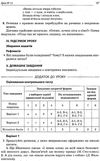 голобородько українська мова 9 клас усі уроки 1 семестр Ціна (цена) 29.80грн. | придбати  купити (купить) голобородько українська мова 9 клас усі уроки 1 семестр доставка по Украине, купить книгу, детские игрушки, компакт диски 6