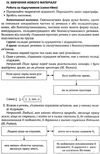 голобородько української мови 9 клас 2 семестр усі уроки Ціна (цена) 37.20грн. | придбати  купити (купить) голобородько української мови 9 клас 2 семестр усі уроки доставка по Украине, купить книгу, детские игрушки, компакт диски 7