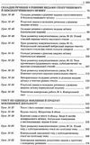 голобородько української мови 9 клас 2 семестр усі уроки Ціна (цена) 37.20грн. | придбати  купити (купить) голобородько української мови 9 клас 2 семестр усі уроки доставка по Украине, купить книгу, детские игрушки, компакт диски 4