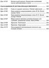 голобородько української мови 9 клас 2 семестр усі уроки Ціна (цена) 37.20грн. | придбати  купити (купить) голобородько української мови 9 клас 2 семестр усі уроки доставка по Украине, купить книгу, детские игрушки, компакт диски 5