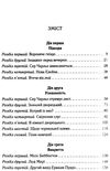 трагедія в трьох діях Ціна (цена) 193.70грн. | придбати  купити (купить) трагедія в трьох діях доставка по Украине, купить книгу, детские игрушки, компакт диски 3