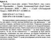 трагедія в трьох діях Ціна (цена) 193.70грн. | придбати  купити (купить) трагедія в трьох діях доставка по Украине, купить книгу, детские игрушки, компакт диски 2