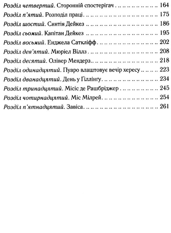 трагедія в трьох діях Ціна (цена) 193.70грн. | придбати  купити (купить) трагедія в трьох діях доставка по Украине, купить книгу, детские игрушки, компакт диски 4