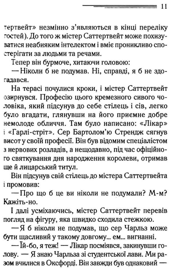 трагедія в трьох діях Ціна (цена) 193.70грн. | придбати  купити (купить) трагедія в трьох діях доставка по Украине, купить книгу, детские игрушки, компакт диски 7