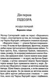 трагедія в трьох діях Ціна (цена) 193.70грн. | придбати  купити (купить) трагедія в трьох діях доставка по Украине, купить книгу, детские игрушки, компакт диски 5