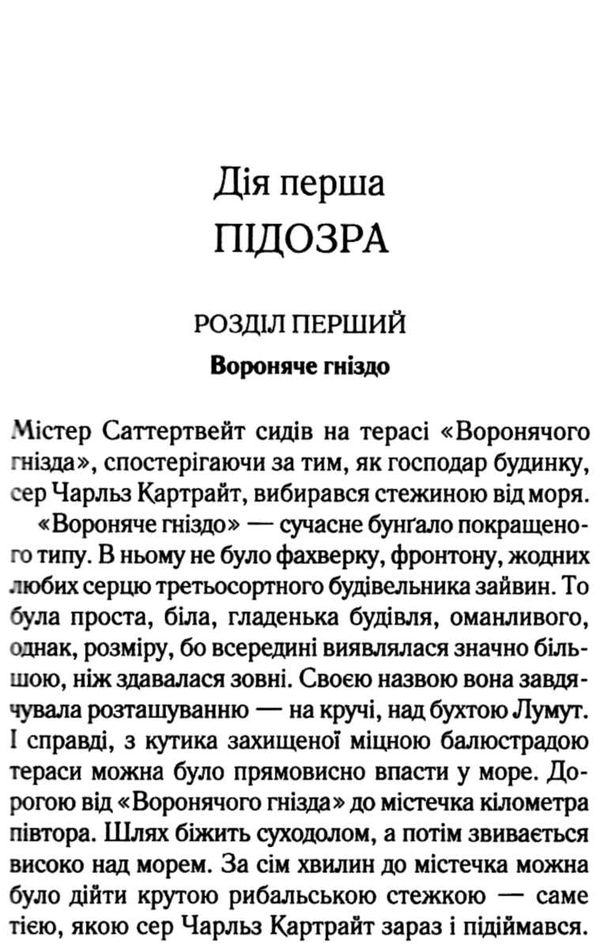 трагедія в трьох діях Ціна (цена) 193.70грн. | придбати  купити (купить) трагедія в трьох діях доставка по Украине, купить книгу, детские игрушки, компакт диски 5