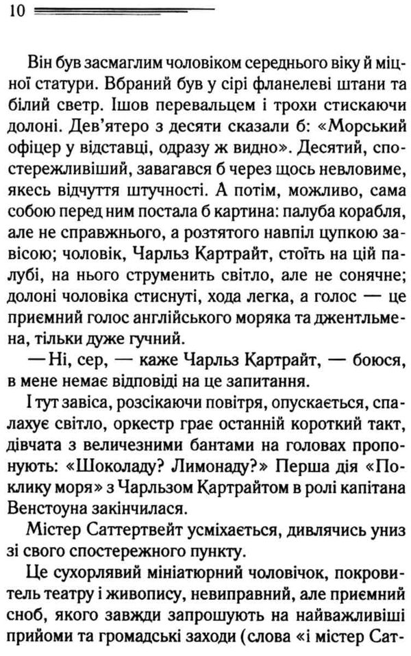 трагедія в трьох діях Ціна (цена) 193.70грн. | придбати  купити (купить) трагедія в трьох діях доставка по Украине, купить книгу, детские игрушки, компакт диски 6