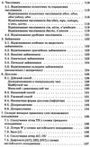 новий український правопис 5 - 11 клас 2-ге видання Ціна (цена) 186.00грн. | придбати  купити (купить) новий український правопис 5 - 11 клас 2-ге видання доставка по Украине, купить книгу, детские игрушки, компакт диски 7