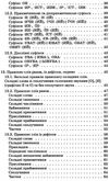 новий український правопис 5 - 11 клас 2-ге видання Ціна (цена) 216.92грн. | придбати  купити (купить) новий український правопис 5 - 11 клас 2-ге видання доставка по Украине, купить книгу, детские игрушки, компакт диски 4