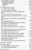 новий український правопис 5 - 11 клас 2-ге видання Ціна (цена) 186.00грн. | придбати  купити (купить) новий український правопис 5 - 11 клас 2-ге видання доставка по Украине, купить книгу, детские игрушки, компакт диски 5