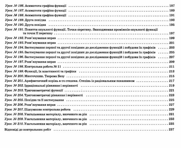 карпік алгебра 10 клас 2 семестр профільний рівень мій конспект Ціна (цена) 111.60грн. | придбати  купити (купить) карпік алгебра 10 клас 2 семестр профільний рівень мій конспект доставка по Украине, купить книгу, детские игрушки, компакт диски 5