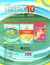 карпік алгебра 10 клас 2 семестр профільний рівень мій конспект Ціна (цена) 111.60грн. | придбати  купити (купить) карпік алгебра 10 клас 2 семестр профільний рівень мій конспект доставка по Украине, купить книгу, детские игрушки, компакт диски 8