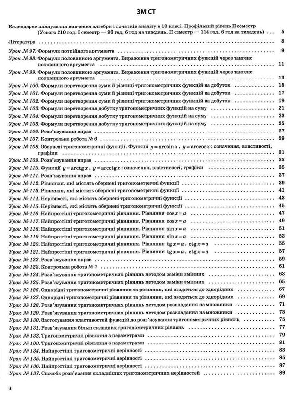 карпік алгебра 10 клас 2 семестр профільний рівень мій конспект Ціна (цена) 111.60грн. | придбати  купити (купить) карпік алгебра 10 клас 2 семестр профільний рівень мій конспект доставка по Украине, купить книгу, детские игрушки, компакт диски 3