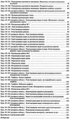 старова математика 6 клас мій конспект 2 семестр книга  9786170034014 Ціна (цена) 76.50грн. | придбати  купити (купить) старова математика 6 клас мій конспект 2 семестр книга  9786170034014 доставка по Украине, купить книгу, детские игрушки, компакт диски 4