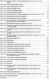 старова математика 6клас мій конспект 1 семестр книга Ціна (цена) 67.32грн. | придбати  купити (купить) старова математика 6клас мій конспект 1 семестр книга доставка по Украине, купить книгу, детские игрушки, компакт диски 4