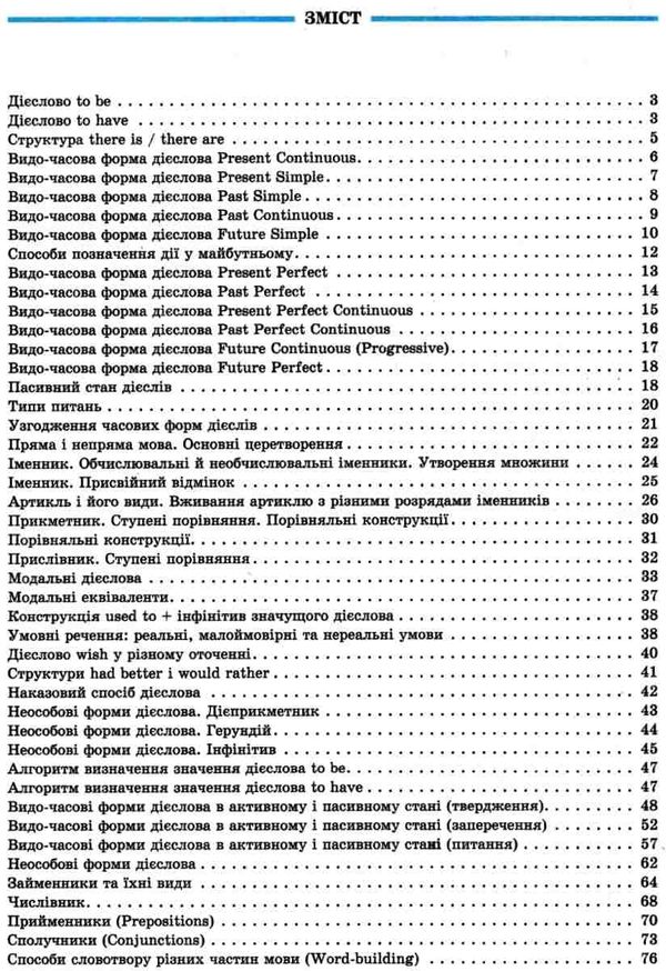 інтерактивний довідник 5-11 класи англійська мова Ціна (цена) 48.90грн. | придбати  купити (купить) інтерактивний довідник 5-11 класи англійська мова доставка по Украине, купить книгу, детские игрушки, компакт диски 1