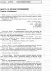 андрєєва години спілкування 9-11 класи Ціна (цена) 33.50грн. | придбати  купити (купить) андрєєва години спілкування 9-11 класи доставка по Украине, купить книгу, детские игрушки, компакт диски 5