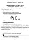 інформатика 5 клас мій конспект  НУШ Ціна (цена) 145.10грн. | придбати  купити (купить) інформатика 5 клас мій конспект  НУШ доставка по Украине, купить книгу, детские игрушки, компакт диски 4