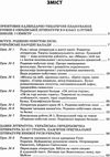 гричина української літератури 9 клас 1 семестр усі уроки книга Ціна (цена) 52.37грн. | придбати  купити (купить) гричина української літератури 9 клас 1 семестр усі уроки книга доставка по Украине, купить книгу, детские игрушки, компакт диски 3