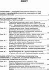 гричина української літератури 9 клас 1 семестр усі уроки книга Ціна (цена) 52.10грн. | придбати  купити (купить) гричина української літератури 9 клас 1 семестр усі уроки книга доставка по Украине, купить книгу, детские игрушки, компакт диски 3