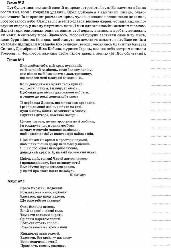 марецька українська мова 9 клас 1 семестр мій конспект Ціна (цена) 33.66грн. | придбати  купити (купить) марецька українська мова 9 клас 1 семестр мій конспект доставка по Украине, купить книгу, детские игрушки, компакт диски 6