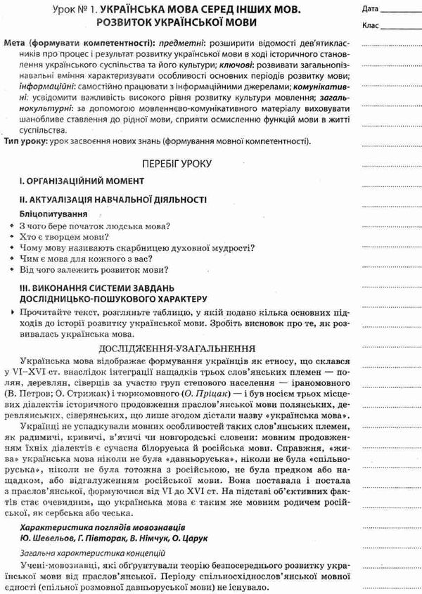 марецька українська мова 9 клас 1 семестр мій конспект Ціна (цена) 33.66грн. | придбати  купити (купить) марецька українська мова 9 клас 1 семестр мій конспект доставка по Украине, купить книгу, детские игрушки, компакт диски 5