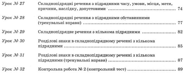 марецька українська мова 9 клас 1 семестр мій конспект Ціна (цена) 33.50грн. | придбати  купити (купить) марецька українська мова 9 клас 1 семестр мій конспект доставка по Украине, купить книгу, детские игрушки, компакт диски 4