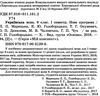 марецька українська мова 9 клас 1 семестр мій конспект Ціна (цена) 33.66грн. | придбати  купити (купить) марецька українська мова 9 клас 1 семестр мій конспект доставка по Украине, купить книгу, детские игрушки, компакт диски 2