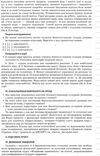 марецька українська мова 9 клас 2 семестр мій конспект Ціна (цена) 33.66грн. | придбати  купити (купить) марецька українська мова 9 клас 2 семестр мій конспект доставка по Украине, купить книгу, детские игрушки, компакт диски 6