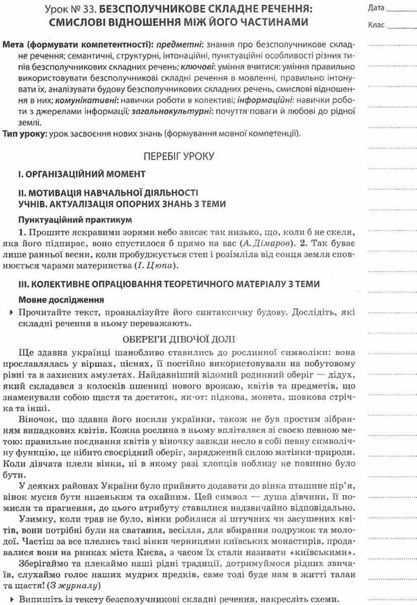 марецька українська мова 9 клас 2 семестр мій конспект Ціна (цена) 33.66грн. | придбати  купити (купить) марецька українська мова 9 клас 2 семестр мій конспект доставка по Украине, купить книгу, детские игрушки, компакт диски 5