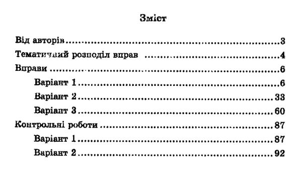 алгебра 8 клас збірник задач і контрольних робіт Ціна (цена) 69.90грн. | придбати  купити (купить) алгебра 8 клас збірник задач і контрольних робіт доставка по Украине, купить книгу, детские игрушки, компакт диски 3