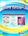 історія україни 9 клас мій конспект Основа Ціна (цена) 67.00грн. | придбати  купити (купить) історія україни 9 клас мій конспект Основа доставка по Украине, купить книгу, детские игрушки, компакт диски 6