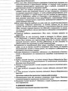 історія україни 9 клас мій конспект Основа Ціна (цена) 67.00грн. | придбати  купити (купить) історія україни 9 клас мій конспект Основа доставка по Украине, купить книгу, детские игрушки, компакт диски 5