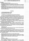 історія україни 9 клас мій конспект Основа Ціна (цена) 67.00грн. | придбати  купити (купить) історія україни 9 клас мій конспект Основа доставка по Украине, купить книгу, детские игрушки, компакт диски 4