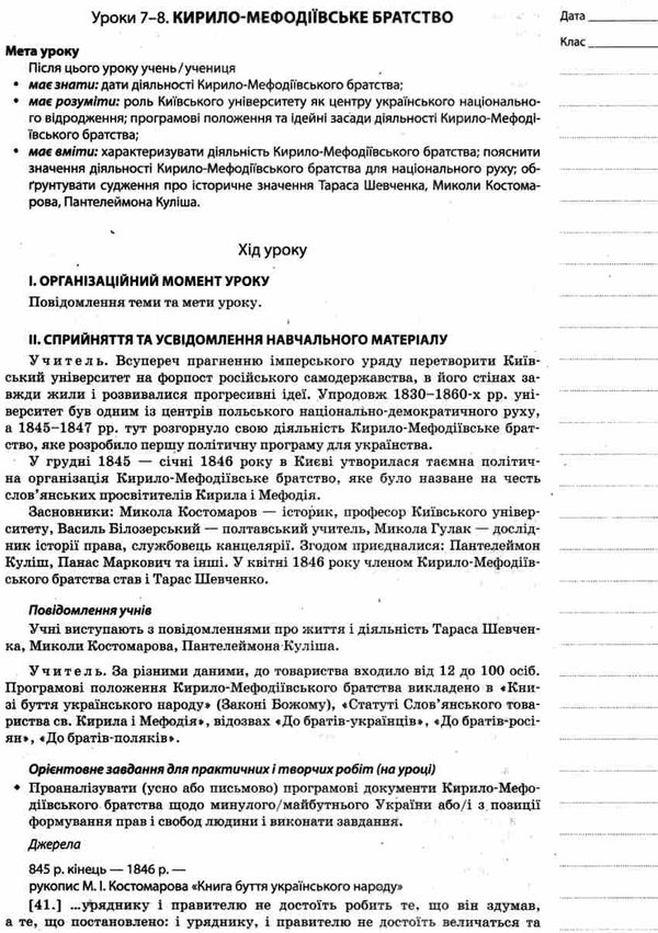 історія україни 9 клас мій конспект Основа Ціна (цена) 67.00грн. | придбати  купити (купить) історія україни 9 клас мій конспект Основа доставка по Украине, купить книгу, детские игрушки, компакт диски 4