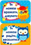 набір для оформлення мотиваційні картки    НУШ Ціна (цена) 49.90грн. | придбати  купити (купить) набір для оформлення мотиваційні картки    НУШ доставка по Украине, купить книгу, детские игрушки, компакт диски 2