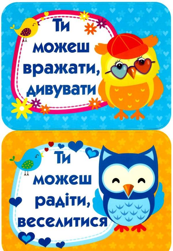 набір для оформлення мотиваційні картки    НУШ Ціна (цена) 49.90грн. | придбати  купити (купить) набір для оформлення мотиваційні картки    НУШ доставка по Украине, купить книгу, детские игрушки, компакт диски 2