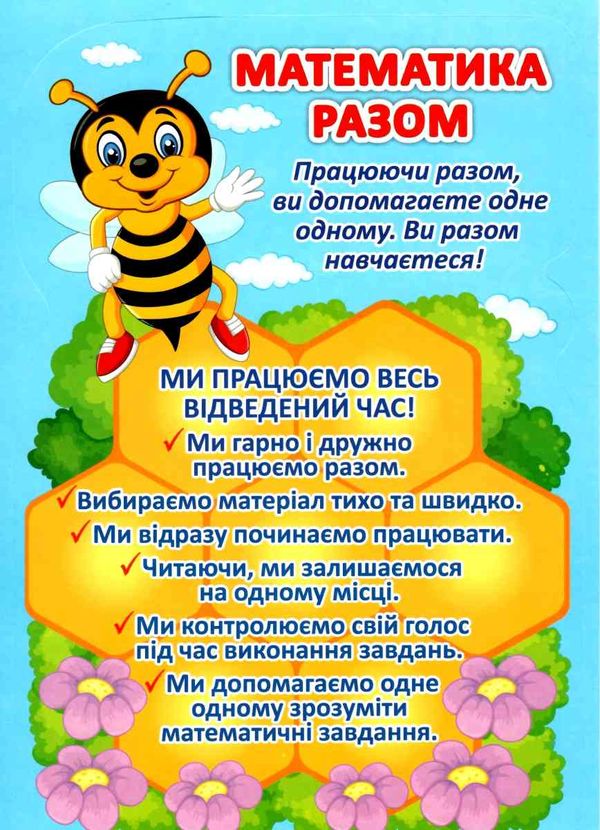 набір для оформлення щоденні 3 НУШ Ціна (цена) 41.45грн. | придбати  купити (купить) набір для оформлення щоденні 3 НУШ доставка по Украине, купить книгу, детские игрушки, компакт диски 2